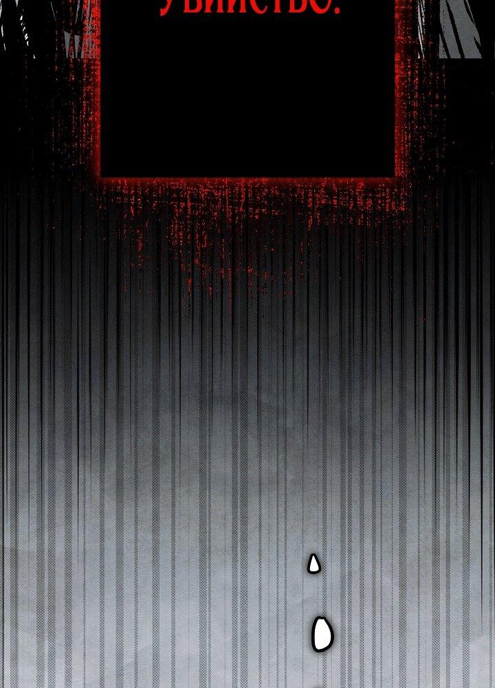 Манга Добро пожаловать в особняк роз - Глава 33 Страница 25