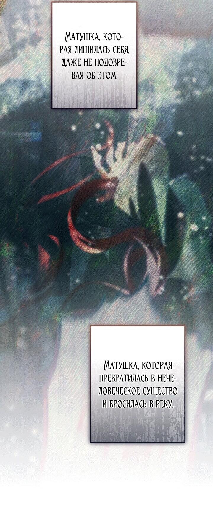 Манга Добро пожаловать в особняк роз - Глава 33 Страница 23