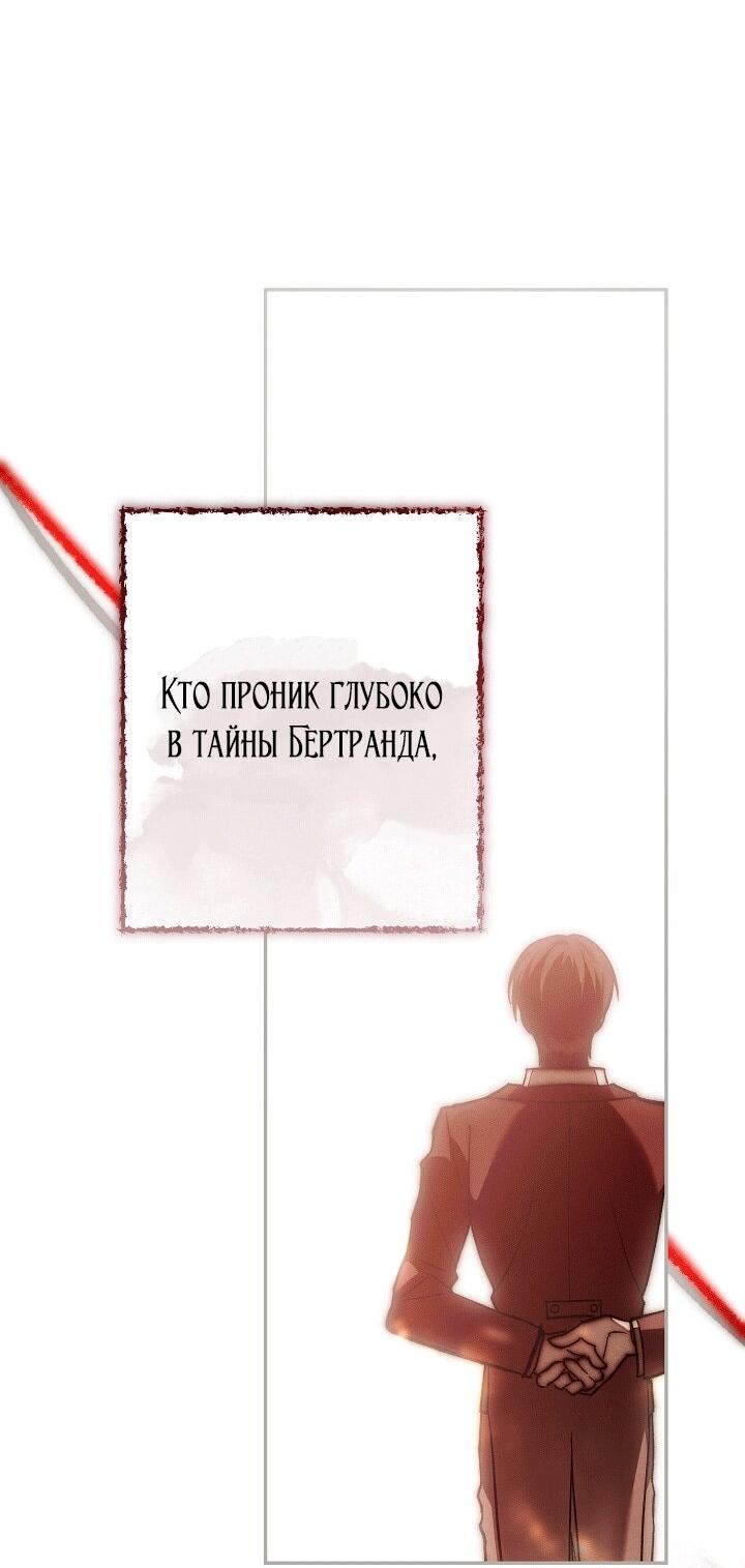 Манга Добро пожаловать в особняк роз - Глава 33 Страница 33