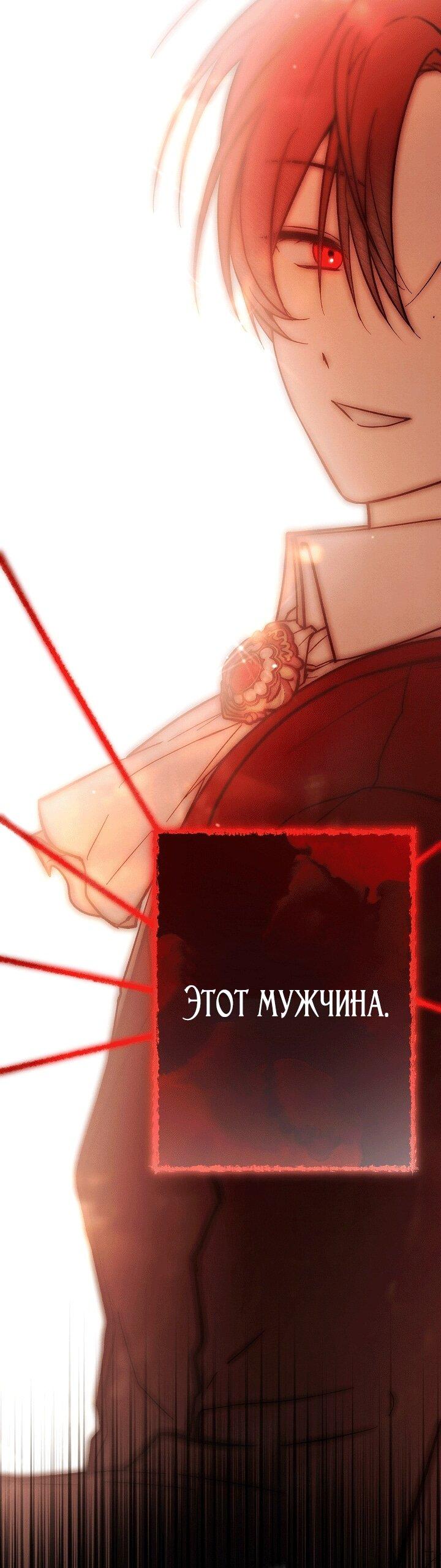 Манга Добро пожаловать в особняк роз - Глава 33 Страница 35