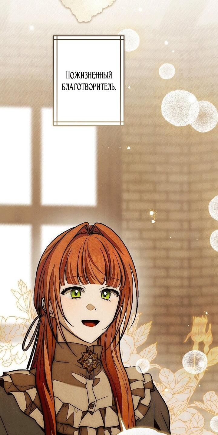 Манга Добро пожаловать в особняк роз - Глава 32 Страница 22