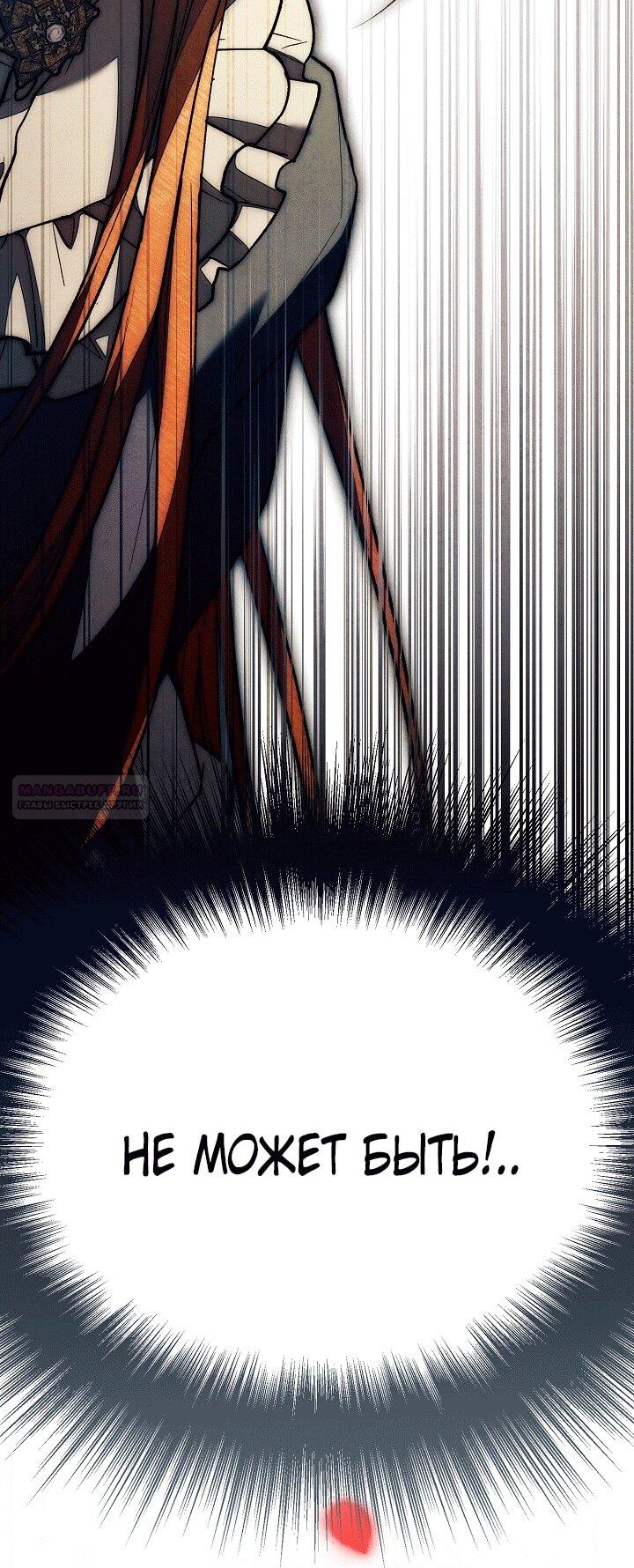 Манга Добро пожаловать в особняк роз - Глава 32 Страница 46