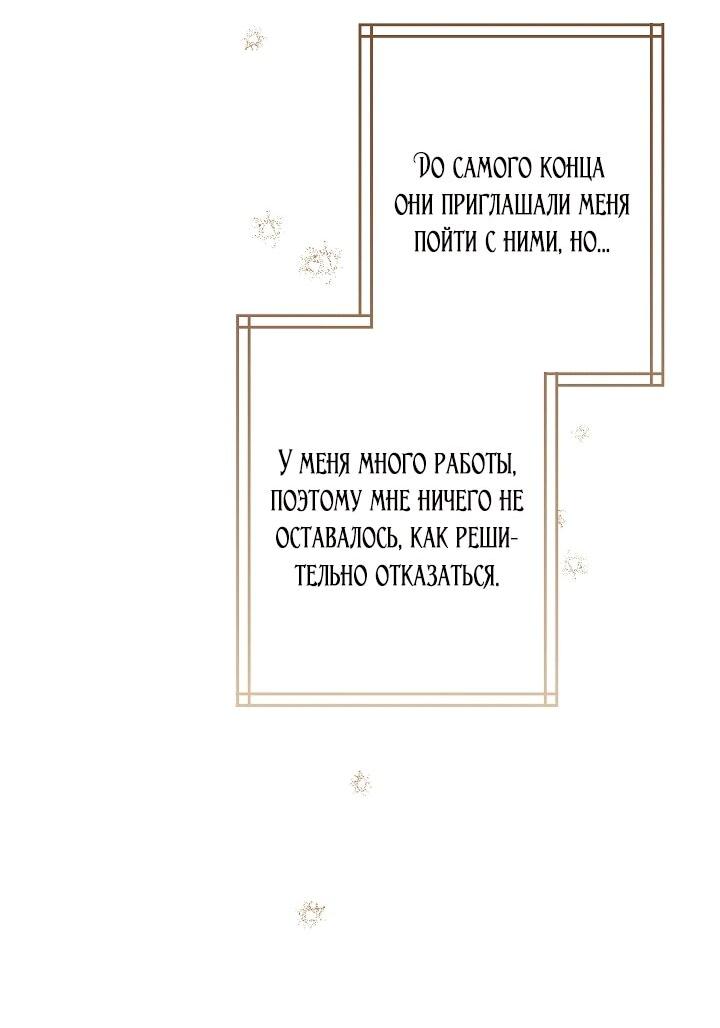 Манга Добро пожаловать в особняк роз - Глава 32 Страница 2