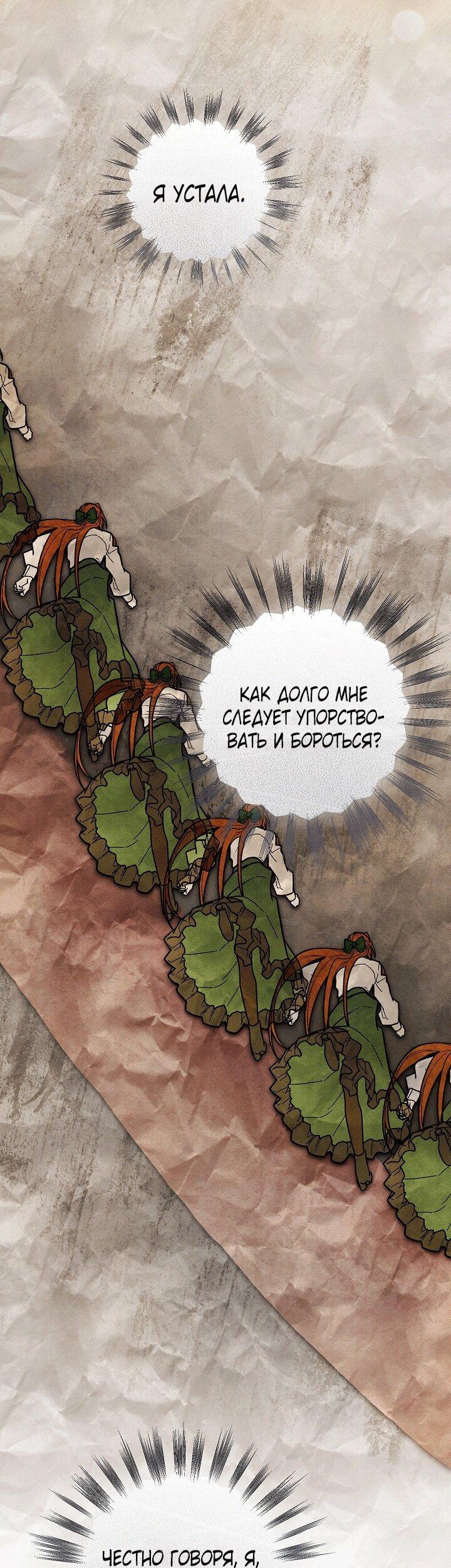 Манга Добро пожаловать в особняк роз - Глава 32 Страница 38