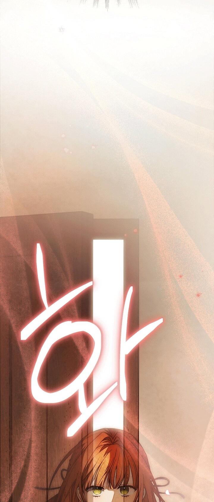 Манга Добро пожаловать в особняк роз - Глава 32 Страница 41