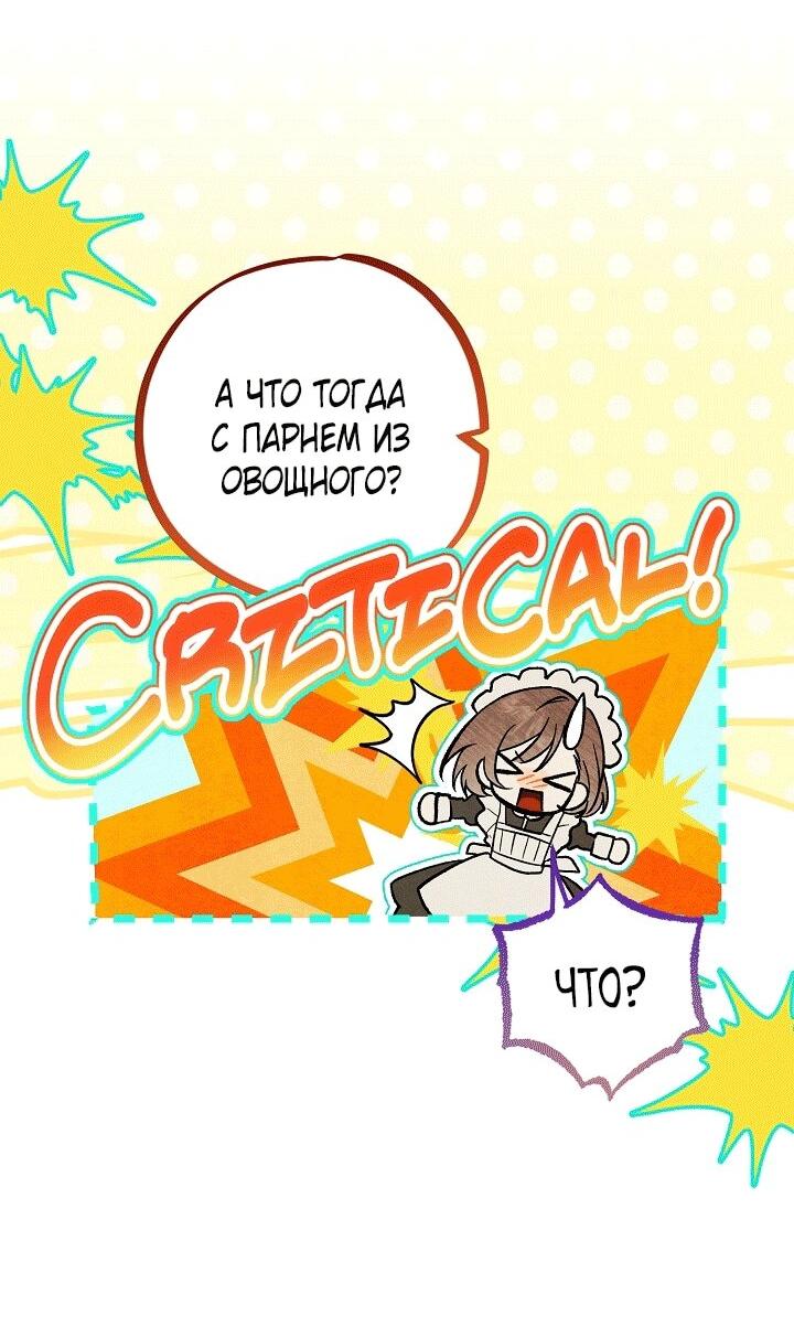 Манга Добро пожаловать в особняк роз - Глава 32 Страница 25