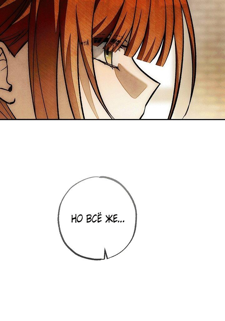 Манга Добро пожаловать в особняк роз - Глава 32 Страница 12