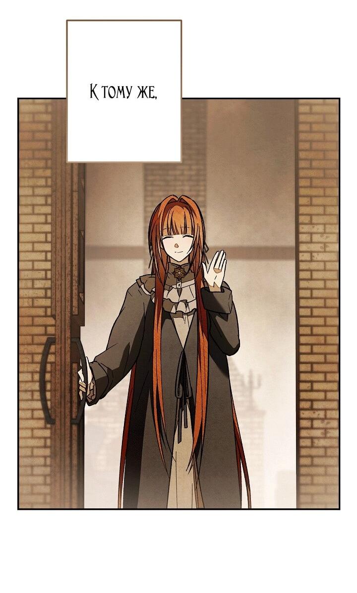 Манга Добро пожаловать в особняк роз - Глава 32 Страница 3