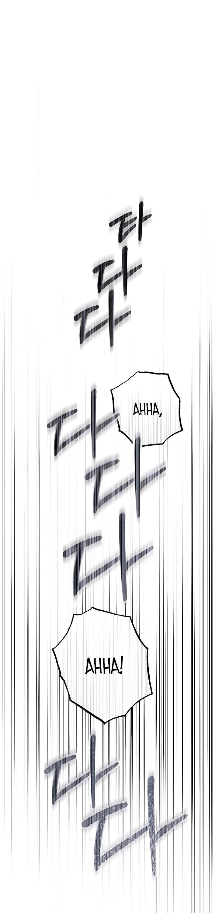 Манга Добро пожаловать в особняк роз - Глава 32 Страница 51