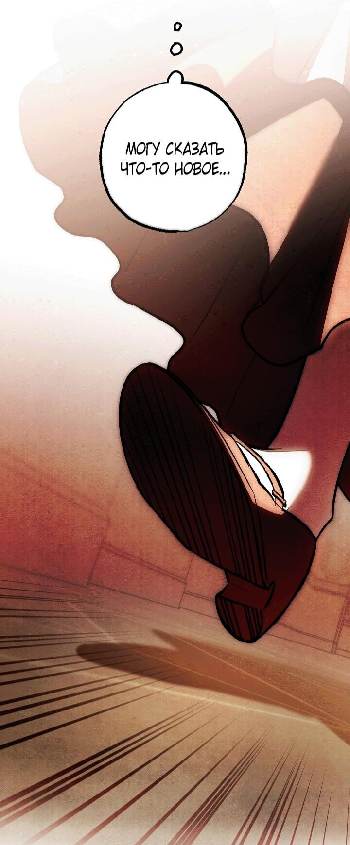 Манга Добро пожаловать в особняк роз - Глава 34 Страница 79