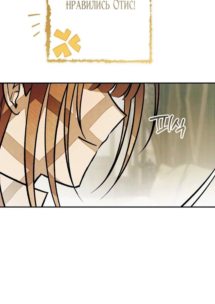 Манга Добро пожаловать в особняк роз - Глава 34 Страница 13