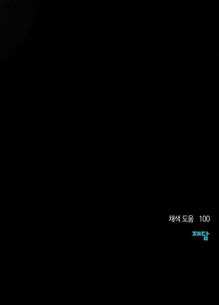 Манга Добро пожаловать в особняк роз - Глава 34 Страница 104