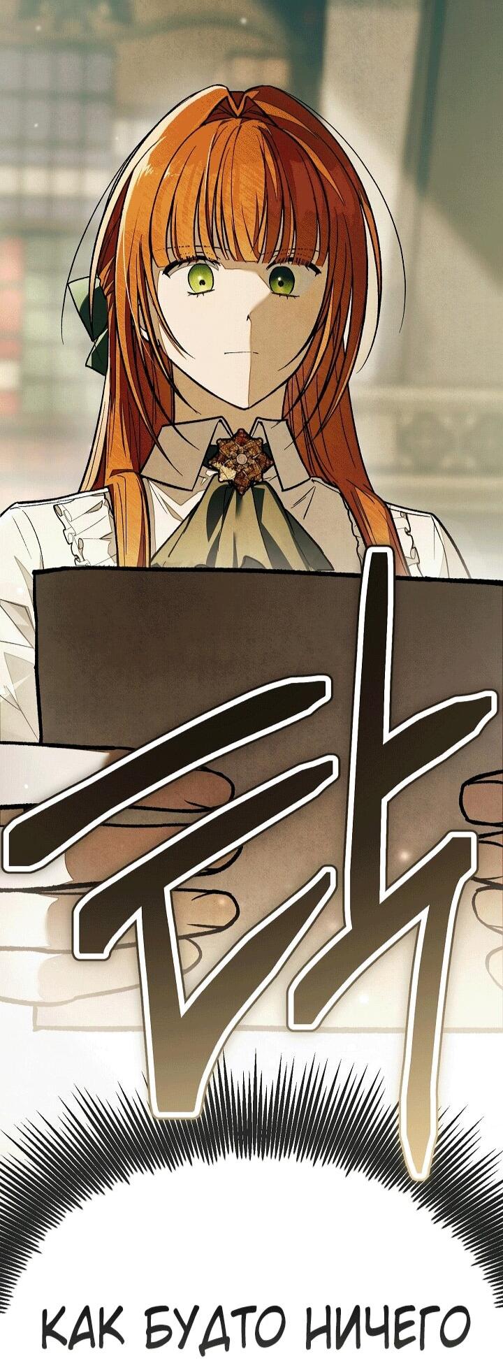 Манга Добро пожаловать в особняк роз - Глава 34 Страница 20