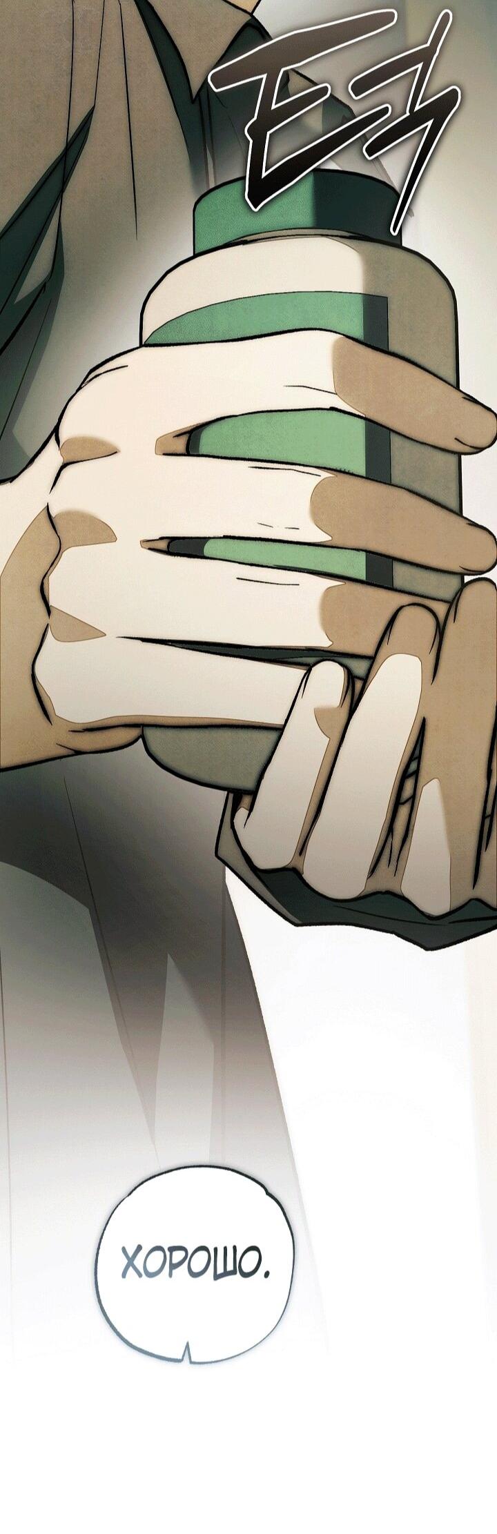 Манга Добро пожаловать в особняк роз - Глава 34 Страница 48