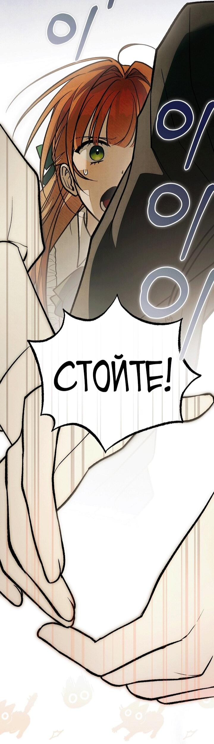 Манга Добро пожаловать в особняк роз - Глава 34 Страница 39