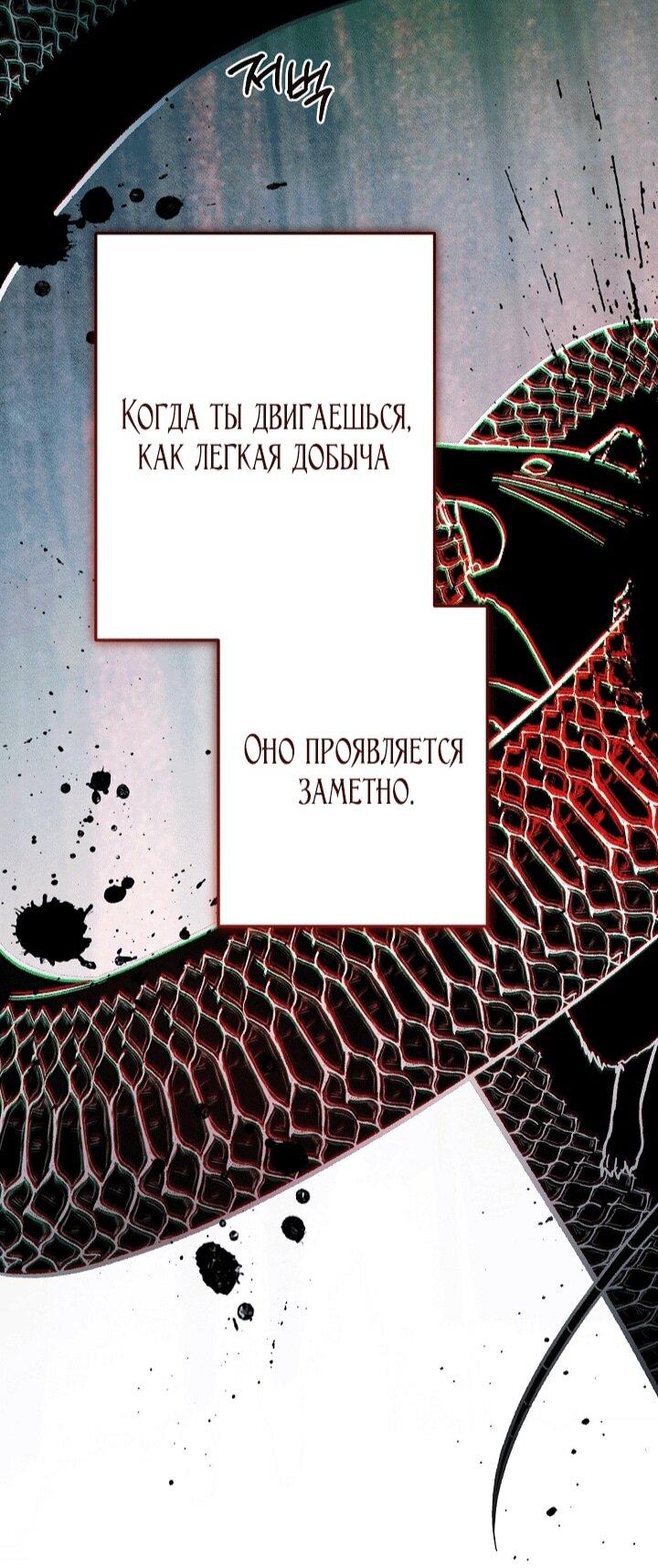 Манга Добро пожаловать в особняк роз - Глава 34 Страница 64