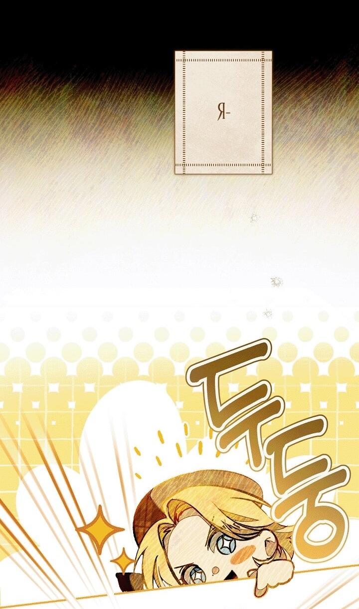 Манга Добро пожаловать в особняк роз - Глава 34 Страница 2