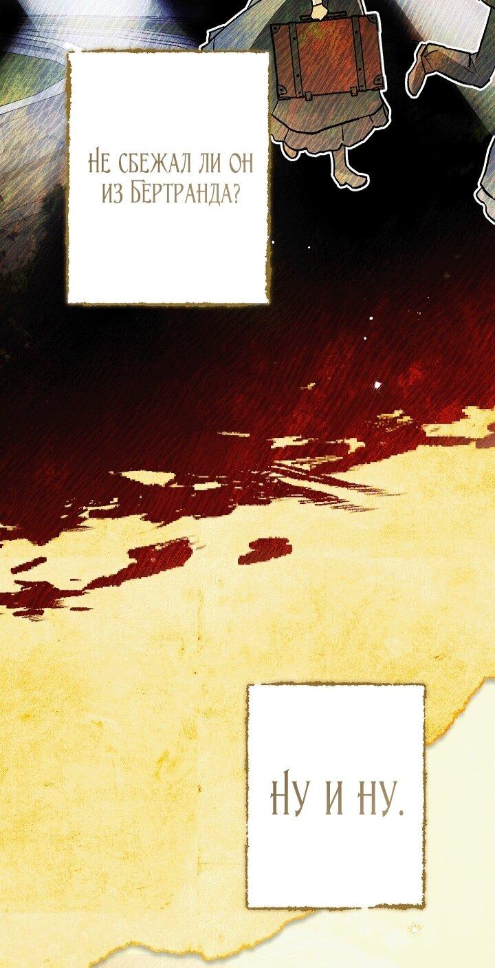 Манга Добро пожаловать в особняк роз - Глава 34 Страница 9