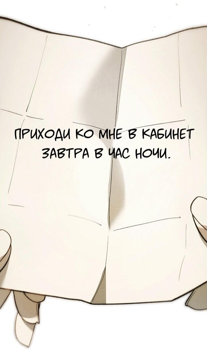 Манга Добро пожаловать в особняк роз - Глава 34 Страница 102