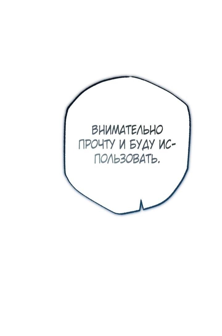 Манга Добро пожаловать в особняк роз - Глава 34 Страница 49