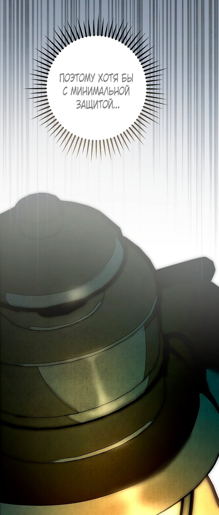 Манга Добро пожаловать в особняк роз - Глава 35 Страница 37