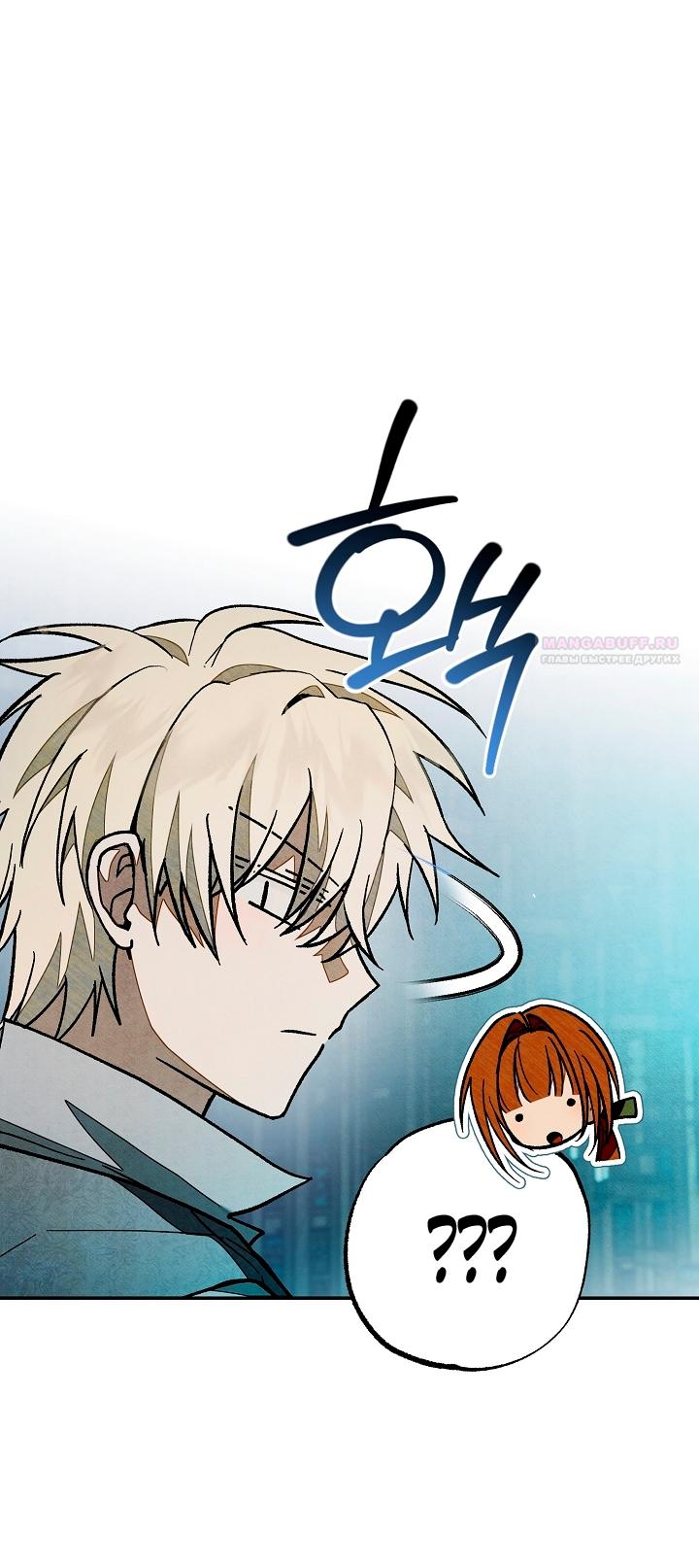 Манга Добро пожаловать в особняк роз - Глава 35 Страница 62