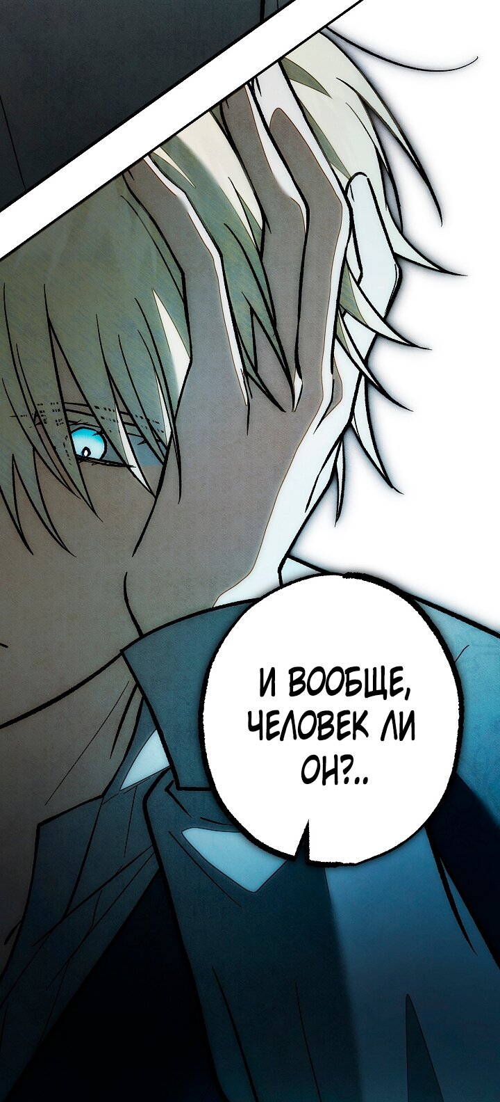 Манга Добро пожаловать в особняк роз - Глава 35 Страница 89