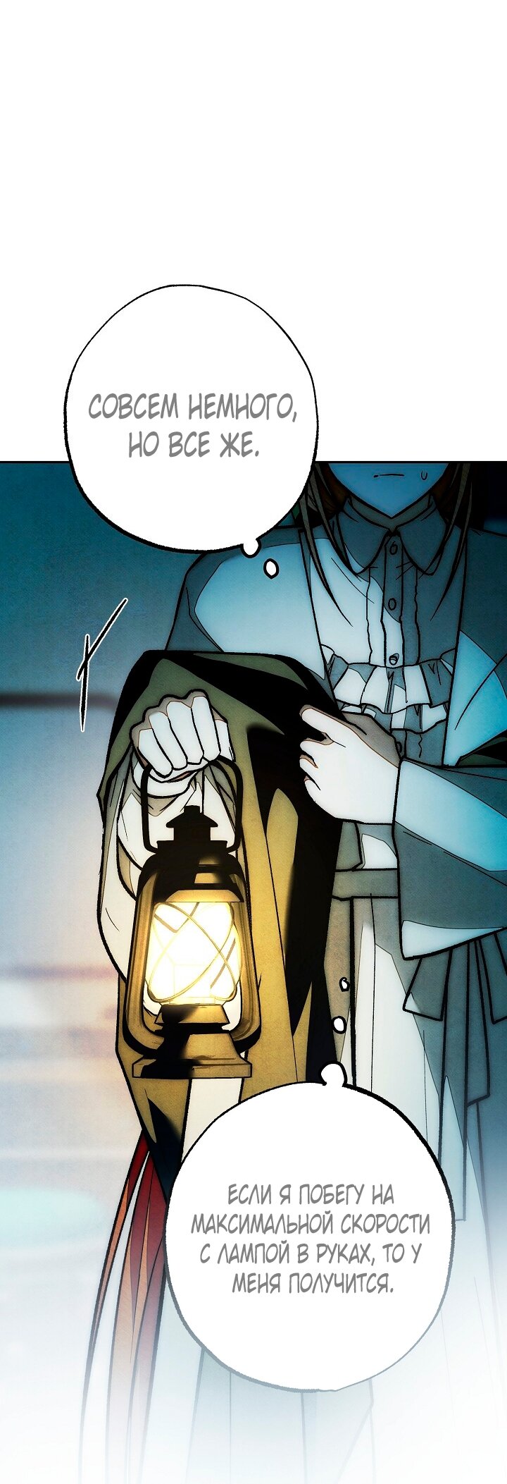 Манга Добро пожаловать в особняк роз - Глава 35 Страница 40