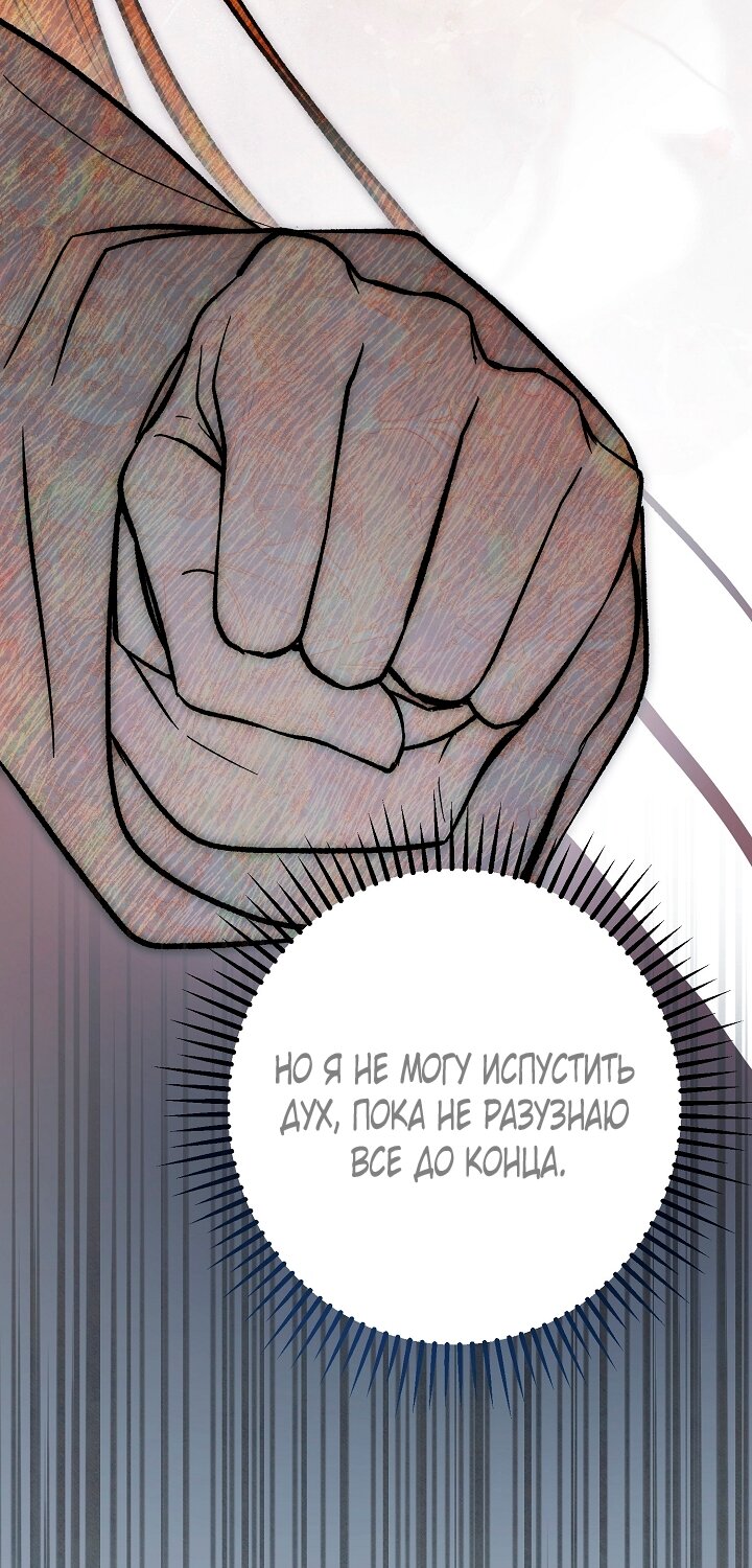 Манга Добро пожаловать в особняк роз - Глава 35 Страница 36