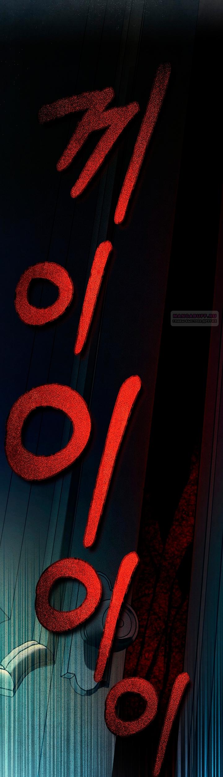 Манга Добро пожаловать в особняк роз - Глава 35 Страница 42