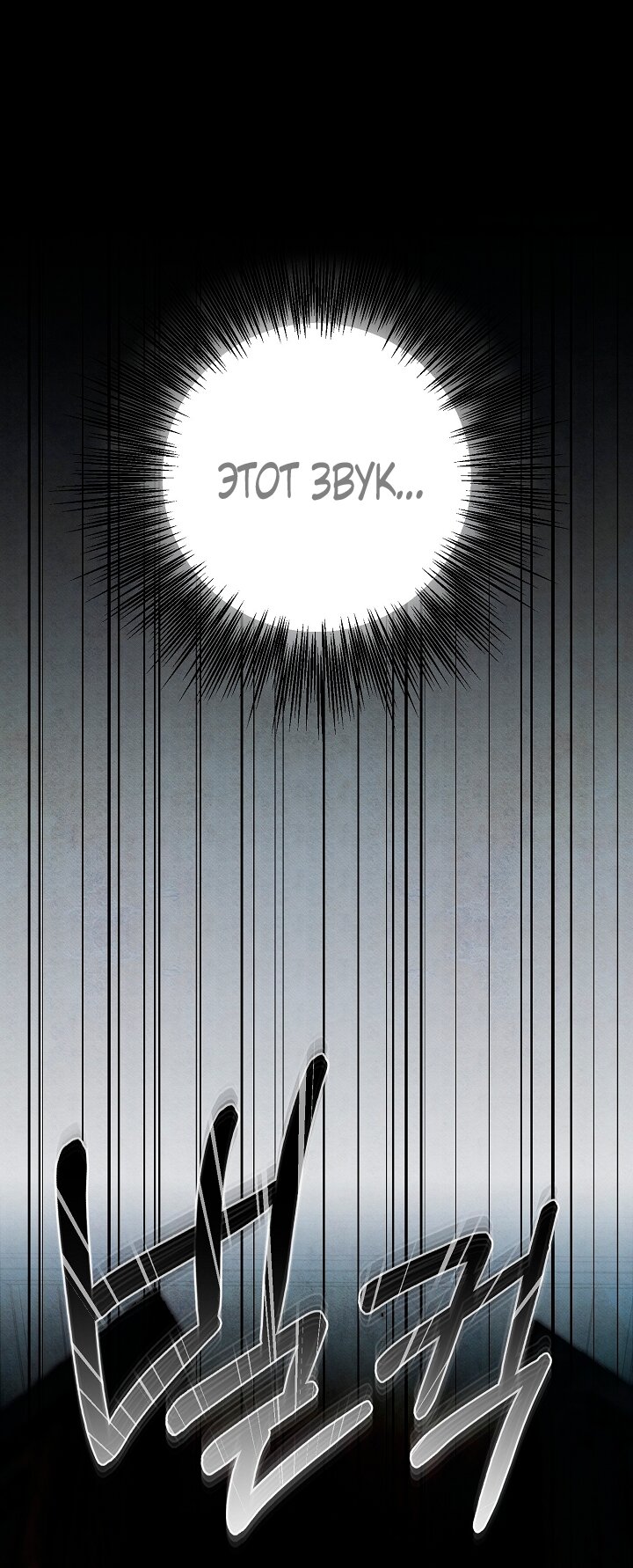 Манга Добро пожаловать в особняк роз - Глава 35 Страница 17