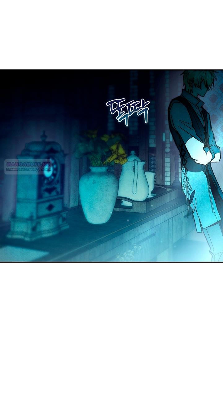 Манга Добро пожаловать в особняк роз - Глава 35 Страница 10