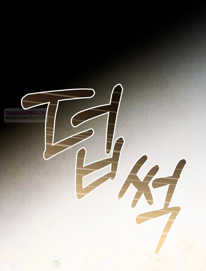 Манга Добро пожаловать в особняк роз - Глава 35 Страница 22