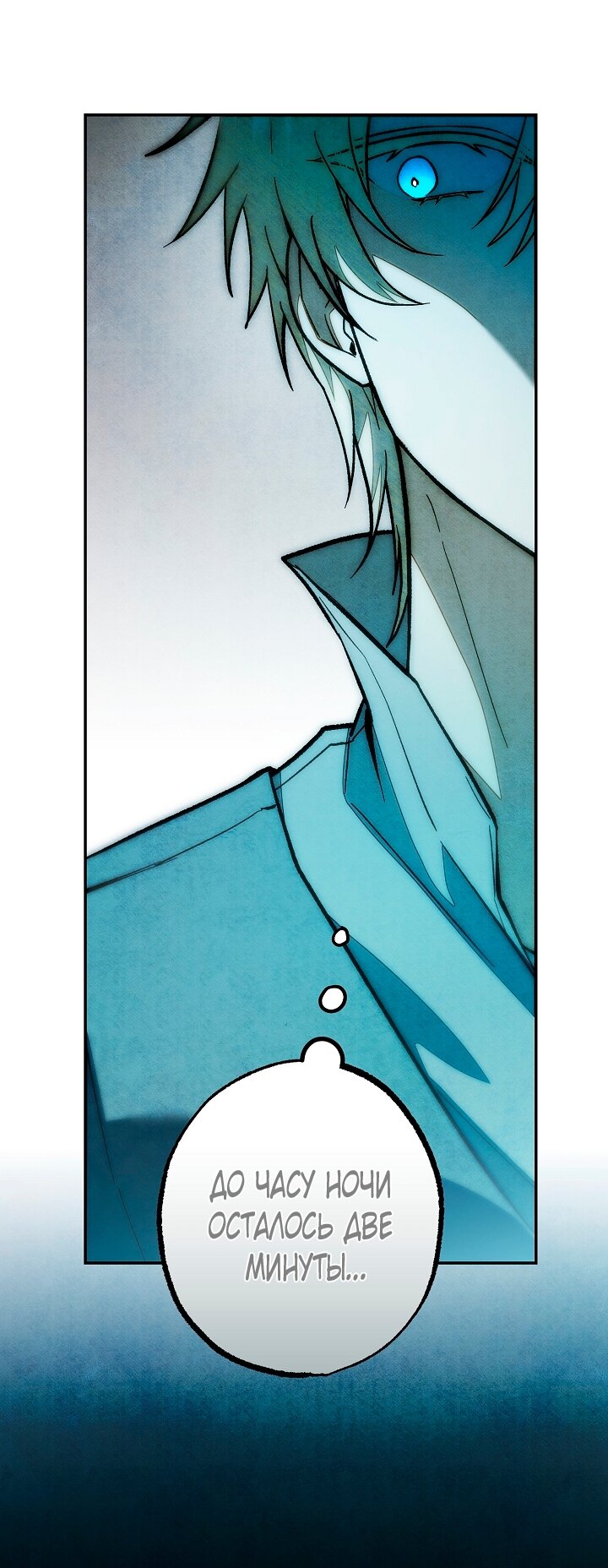 Манга Добро пожаловать в особняк роз - Глава 35 Страница 11