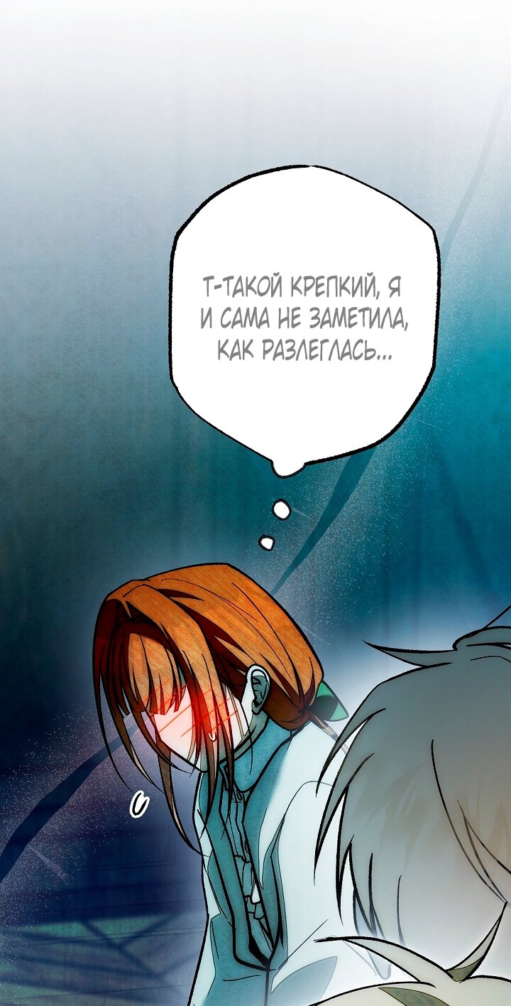 Манга Добро пожаловать в особняк роз - Глава 35 Страница 52