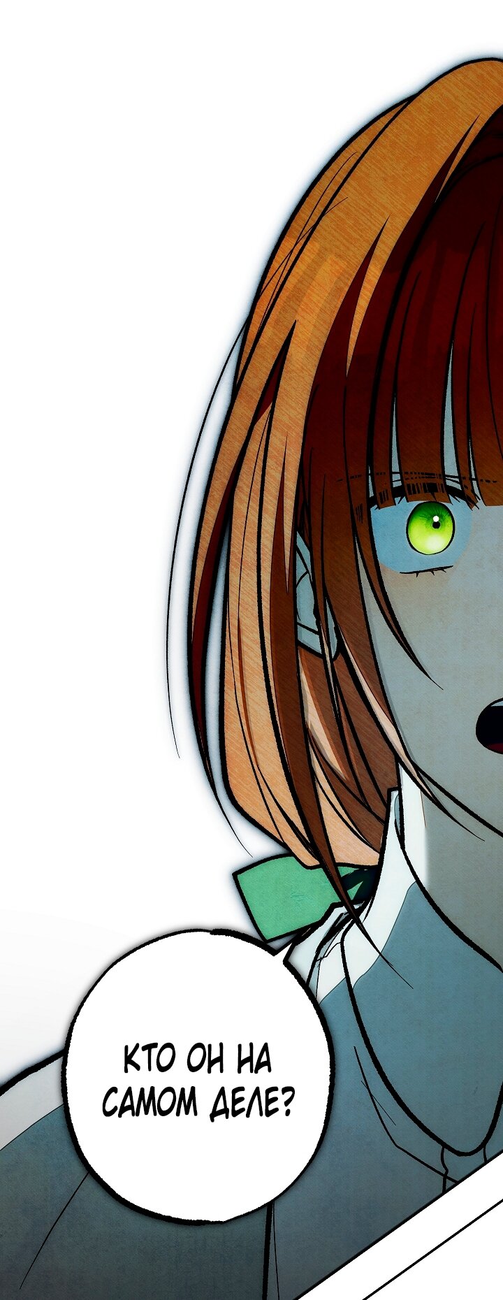 Манга Добро пожаловать в особняк роз - Глава 35 Страница 88