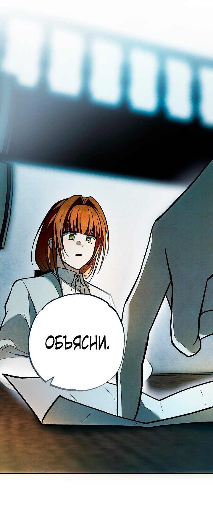 Манга Добро пожаловать в особняк роз - Глава 35 Страница 68