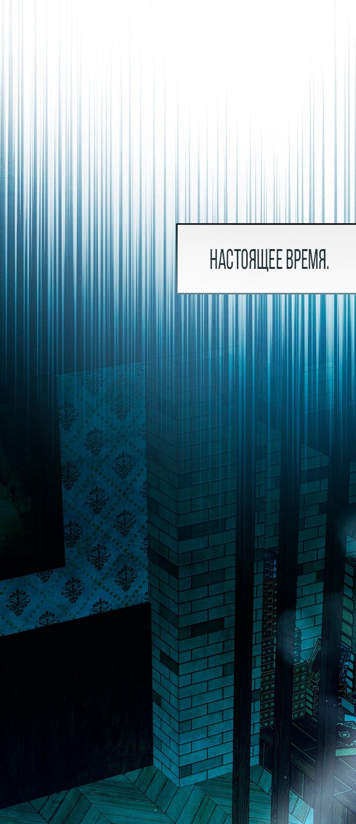 Манга Добро пожаловать в особняк роз - Глава 35 Страница 44