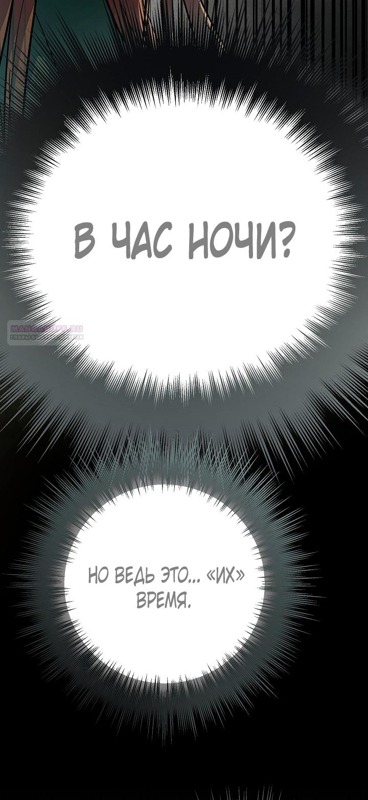 Манга Добро пожаловать в особняк роз - Глава 35 Страница 2