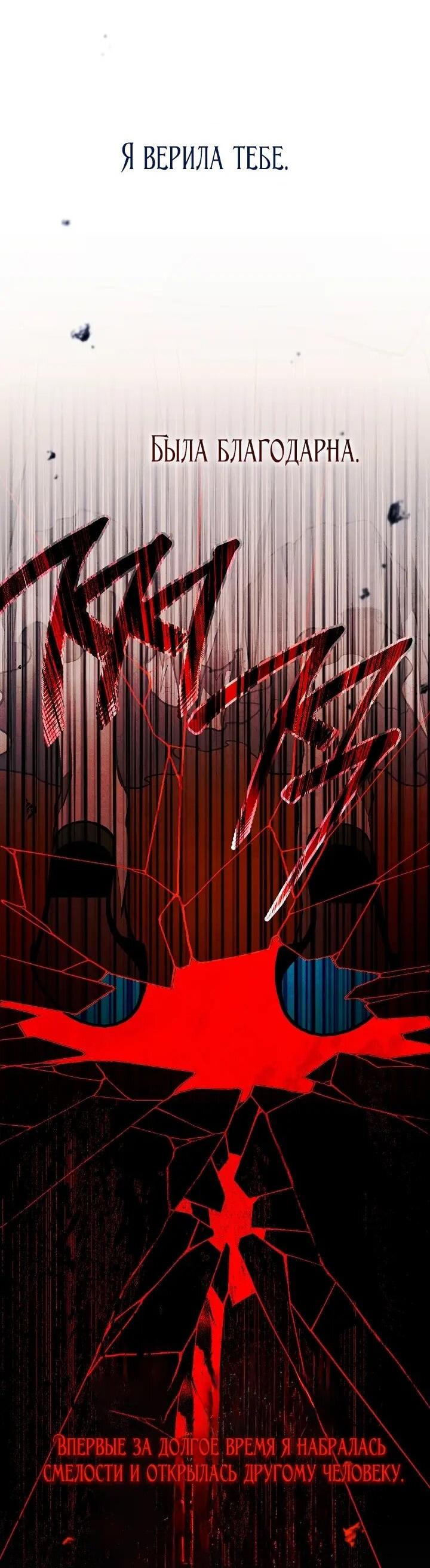 Манга Добро пожаловать в особняк роз - Глава 36 Страница 69