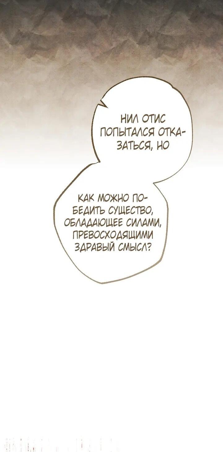 Манга Добро пожаловать в особняк роз - Глава 36 Страница 36