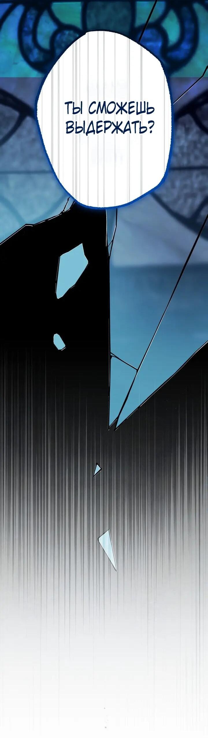 Манга Добро пожаловать в особняк роз - Глава 36 Страница 3