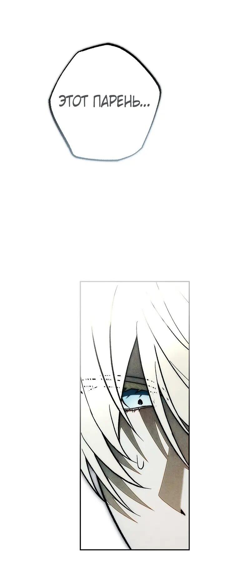 Манга Добро пожаловать в особняк роз - Глава 36 Страница 61