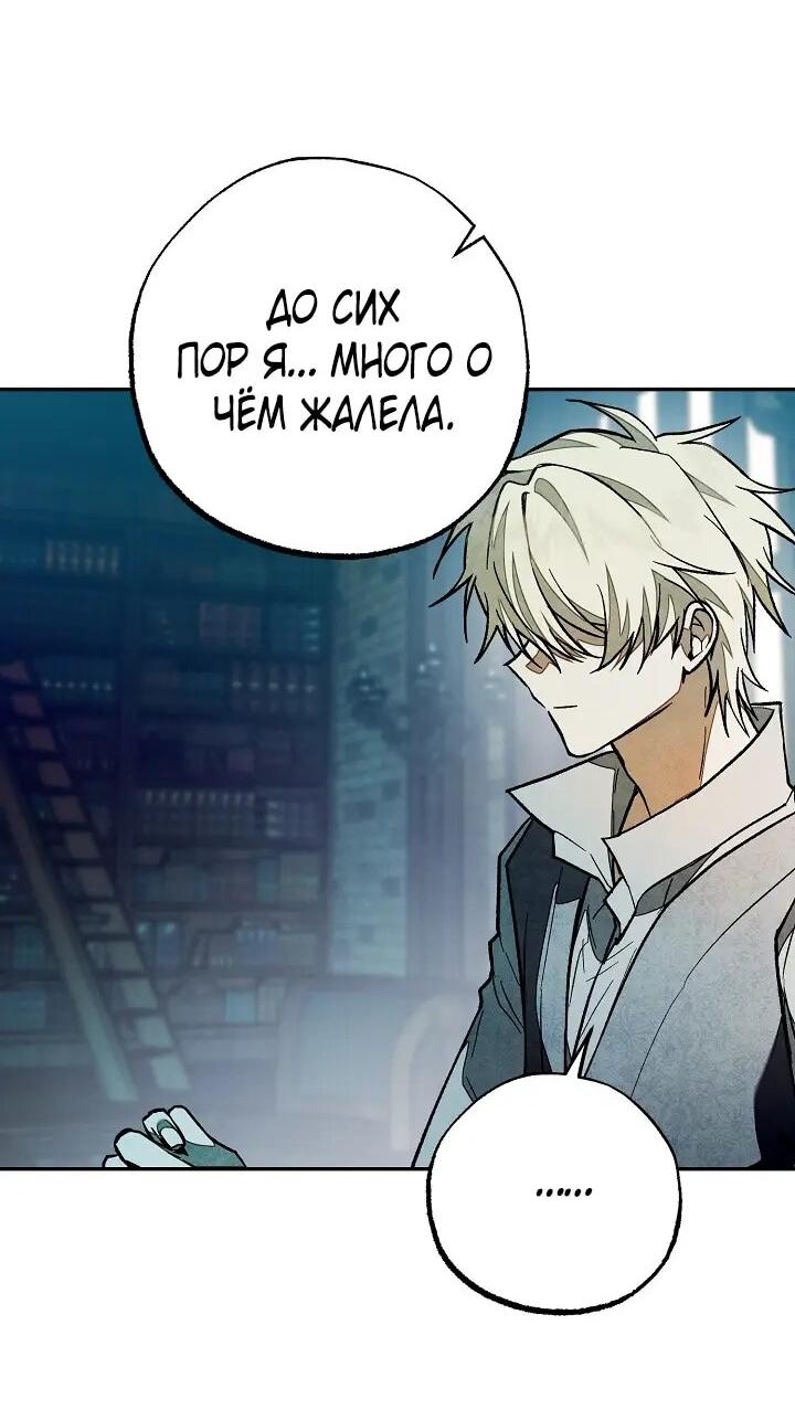 Манга Добро пожаловать в особняк роз - Глава 36 Страница 12