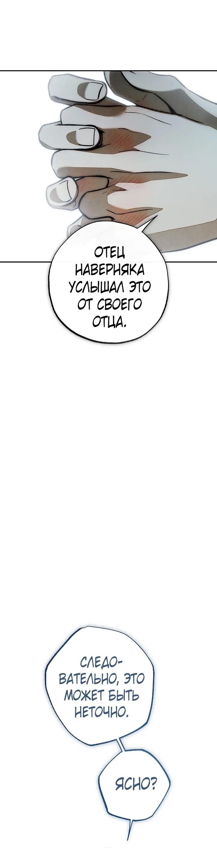 Манга Добро пожаловать в особняк роз - Глава 36 Страница 25