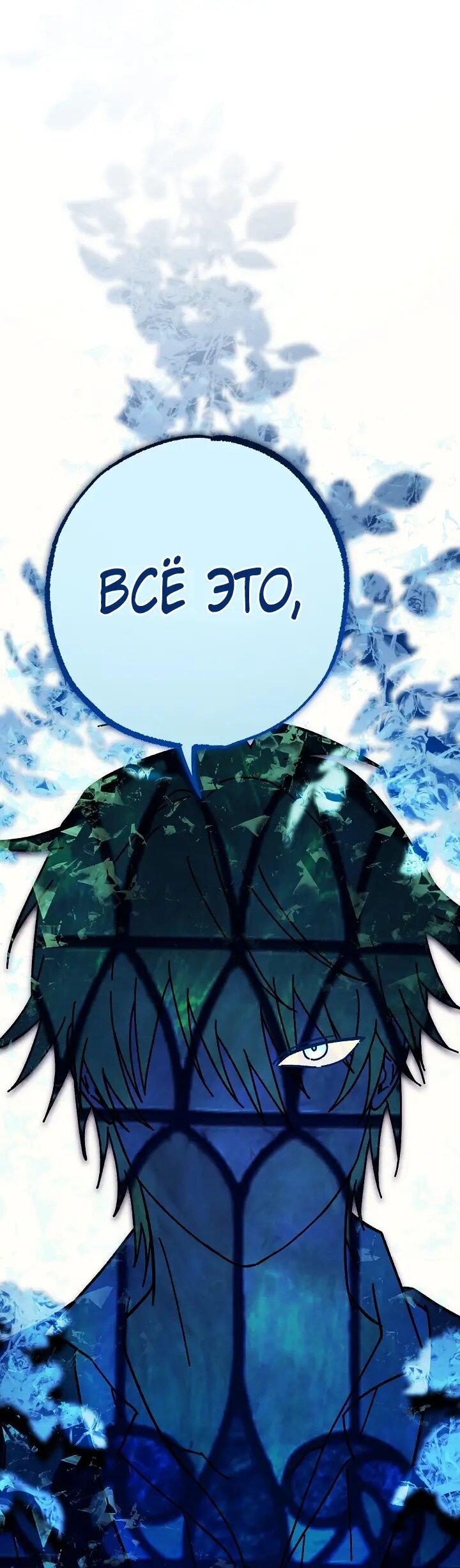 Манга Добро пожаловать в особняк роз - Глава 36 Страница 1