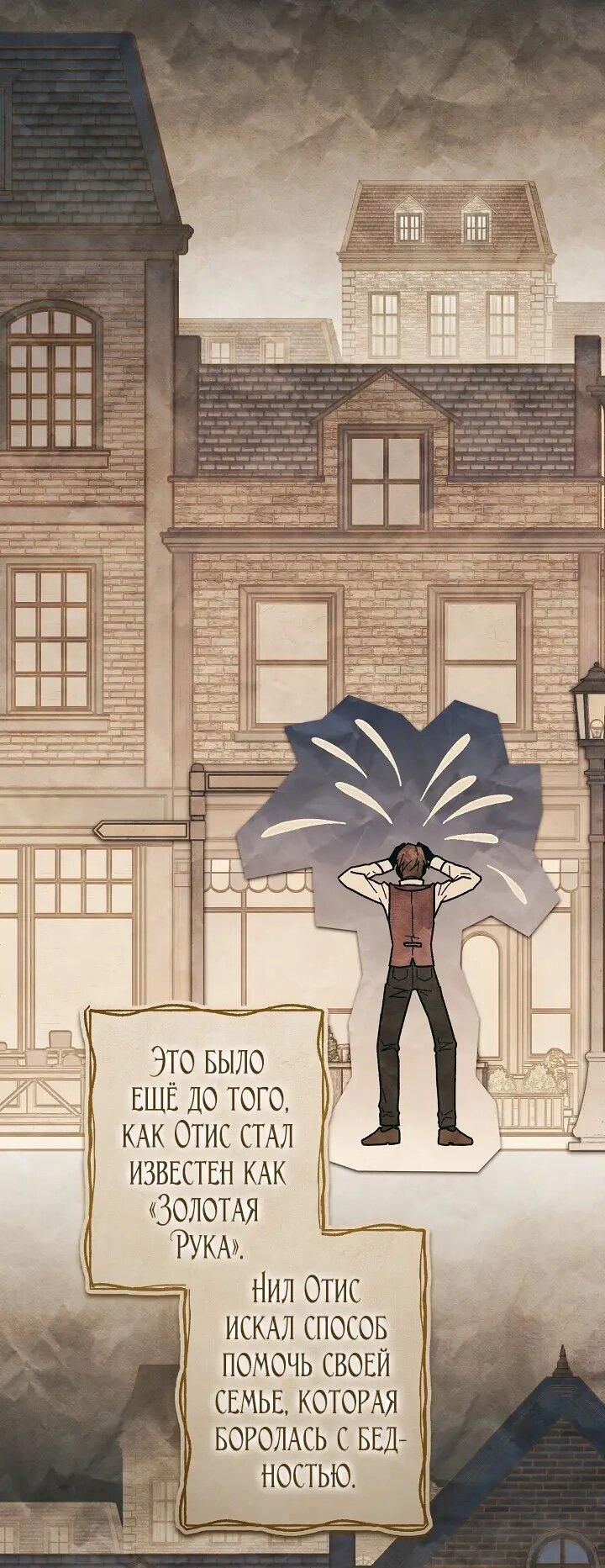 Манга Добро пожаловать в особняк роз - Глава 36 Страница 27