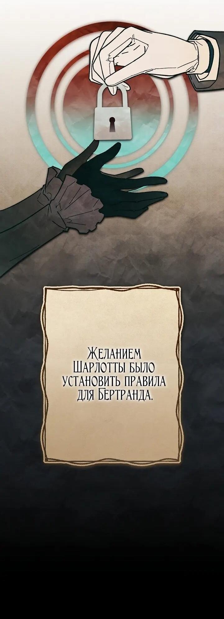 Манга Добро пожаловать в особняк роз - Глава 36 Страница 51