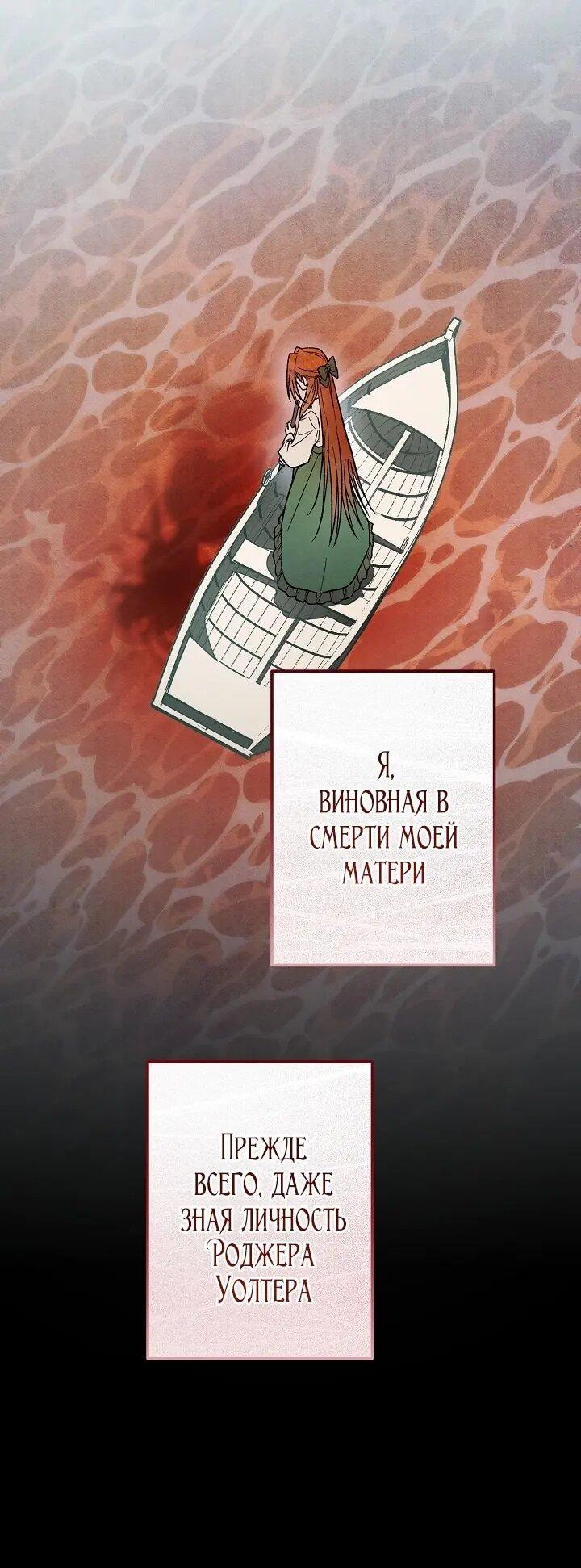 Манга Добро пожаловать в особняк роз - Глава 37 Страница 15