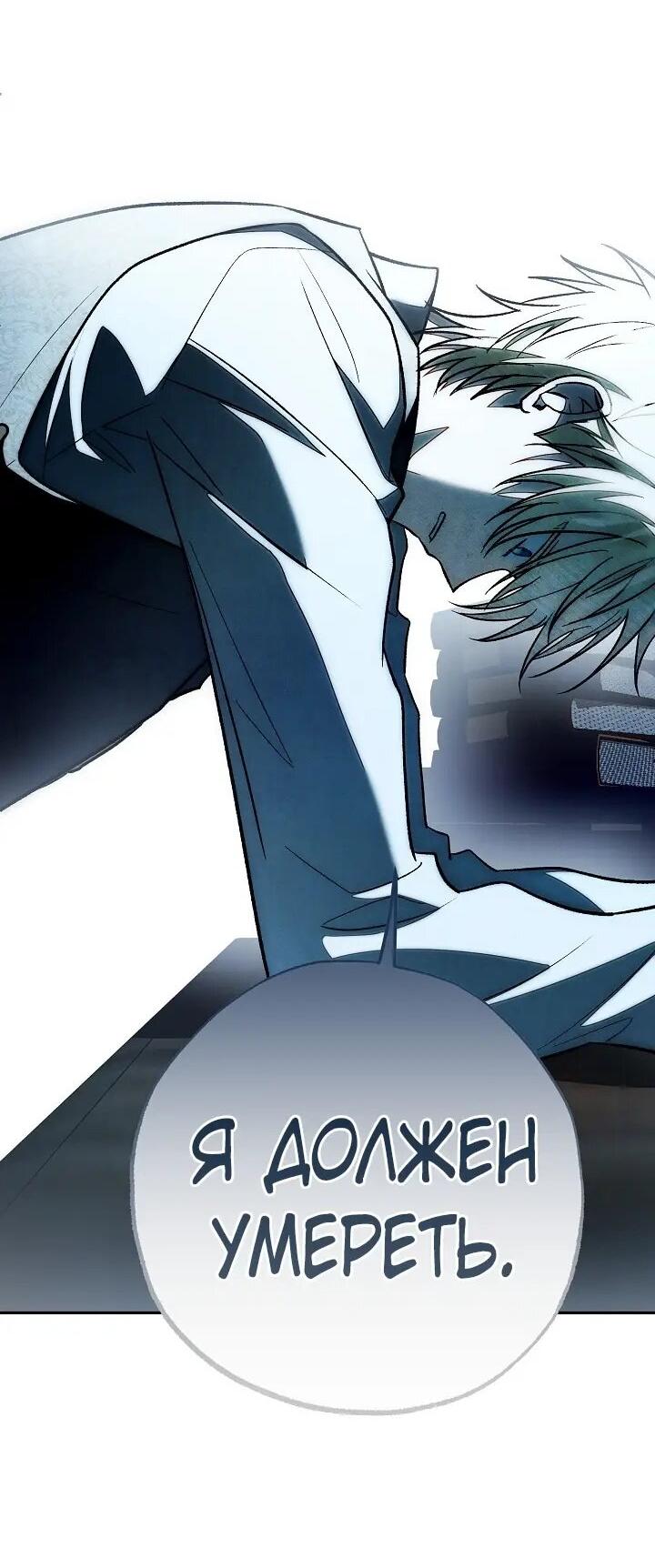 Манга Добро пожаловать в особняк роз - Глава 37 Страница 51